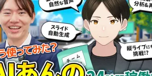 Au Japon, un parti politique misant tout sur l’IA fait sensation