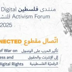 Palestine Digital Activism Forum 2025