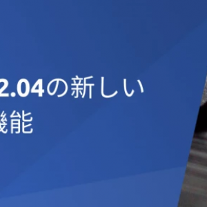 [ウェブセミナー] Ubuntu 22.04の新しいActive Directory統合機能