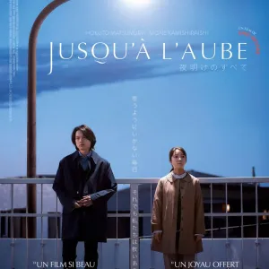 Cinéma : « Jusqu’à l’aube » de Shô Miyake