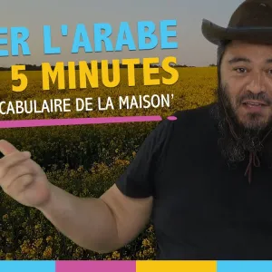 Apprendre les bases de l'arabe en 5 minutes : vocabulaire de la maison