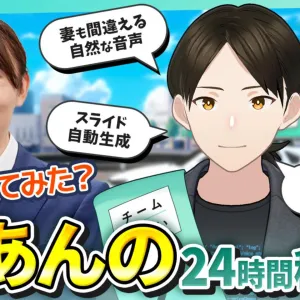 Au Japon, un parti politique misant tout sur l’IA fait sensation