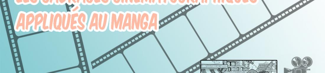 Les cadrages cinématographiques appliqués au manga