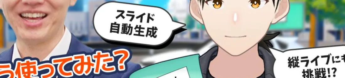 Au Japon, un parti politique misant tout sur l’IA fait sensation